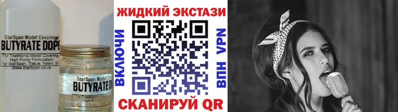 где можно купить наркотик  Новая Усмань  БУТИРАТ жидкий экстази 