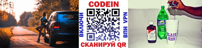 купить  сайты  Новая Усмань  Кодеин Purple Drank 