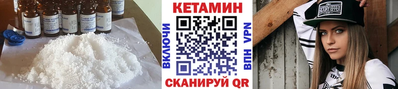 Кетамин ketamine дарнет шоп это как зайти Новая Усмань