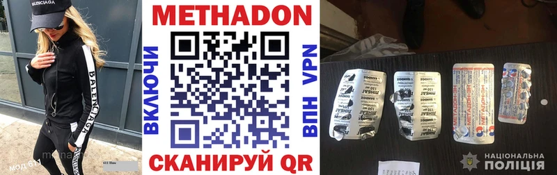 МЕТАДОН VHQ  Новая Усмань 